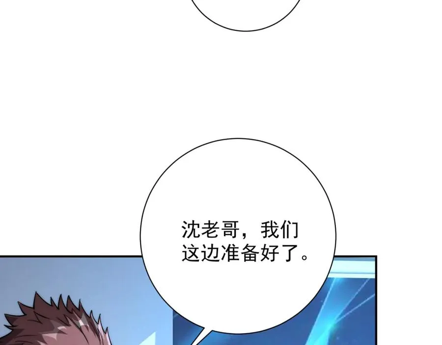 第21话 被异变封印的城市 第46页