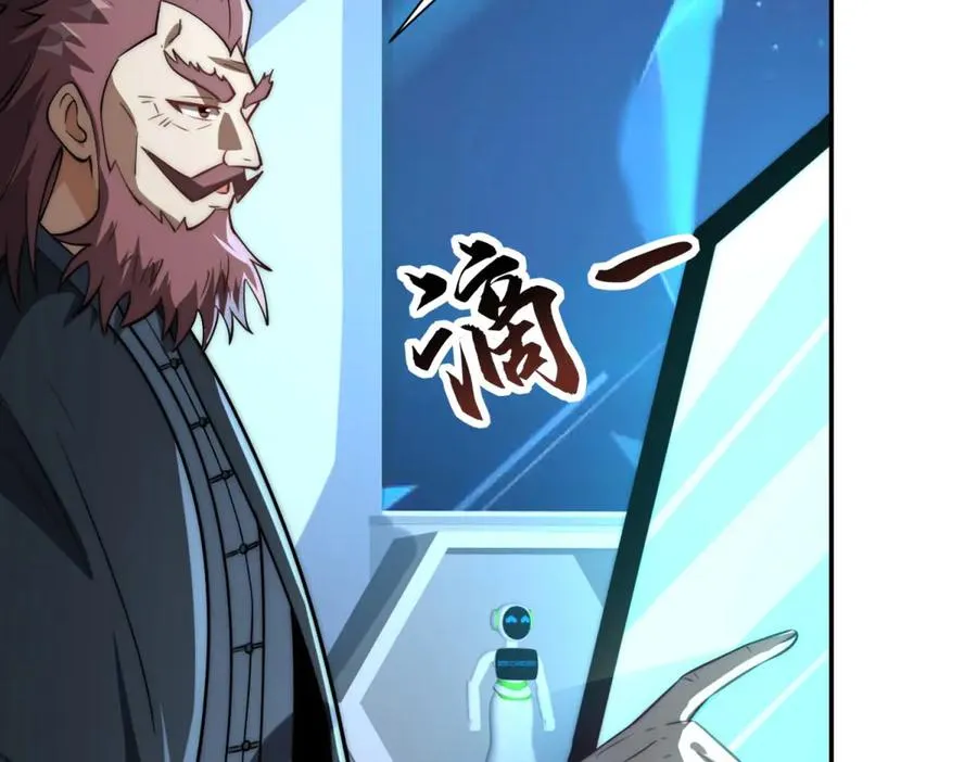 第21话 被异变封印的城市 第47页