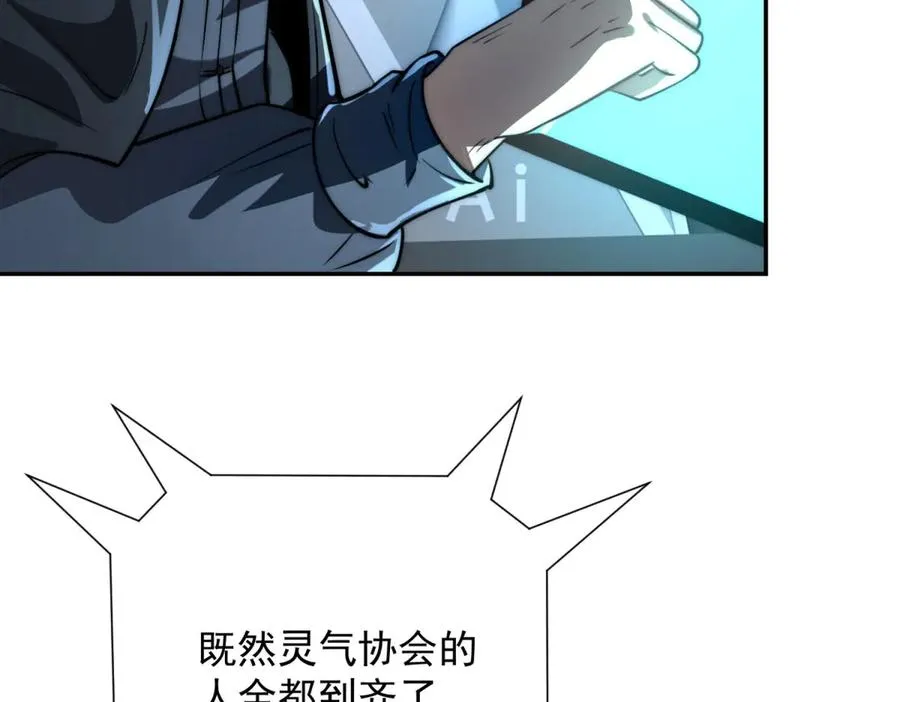第21话 被异变封印的城市 第48页