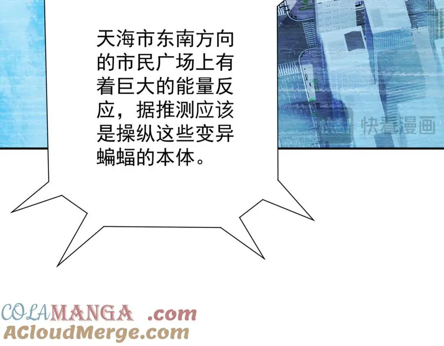 第21话 被异变封印的城市 第53页