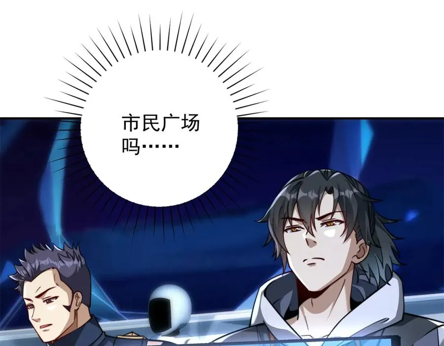 第21话 被异变封印的城市 第55页