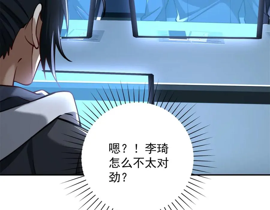 第21话 被异变封印的城市 第58页