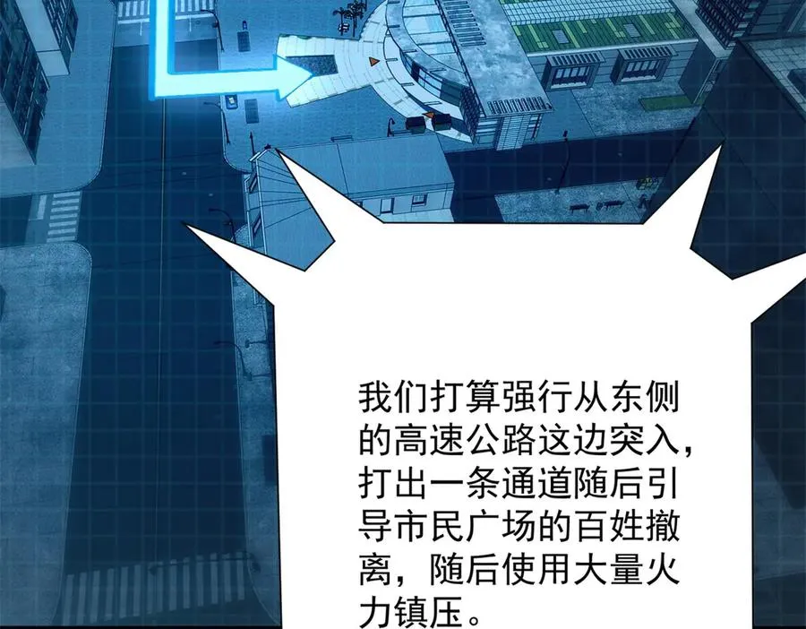 第21话 被异变封印的城市 第60页