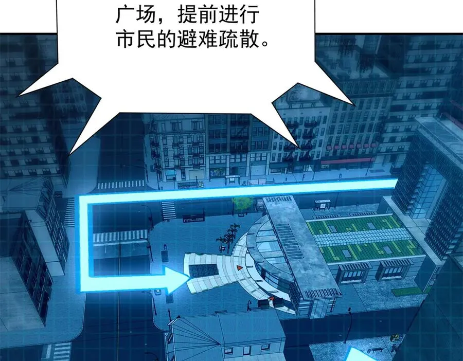 第21话 被异变封印的城市 第62页