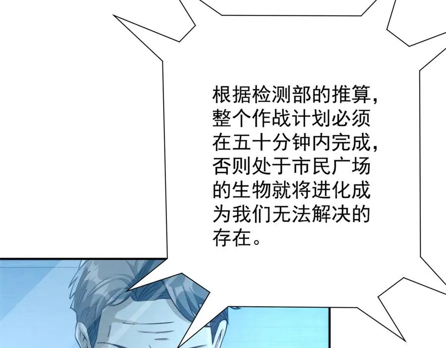 第21话 被异变封印的城市 第64页