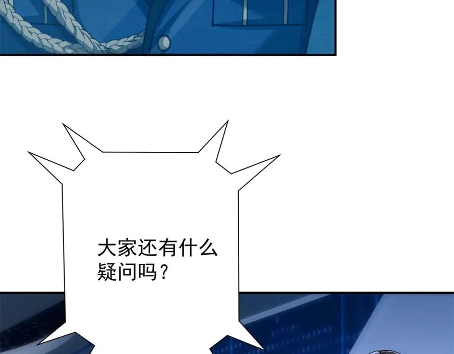 第21话 被异变封印的城市 第66页