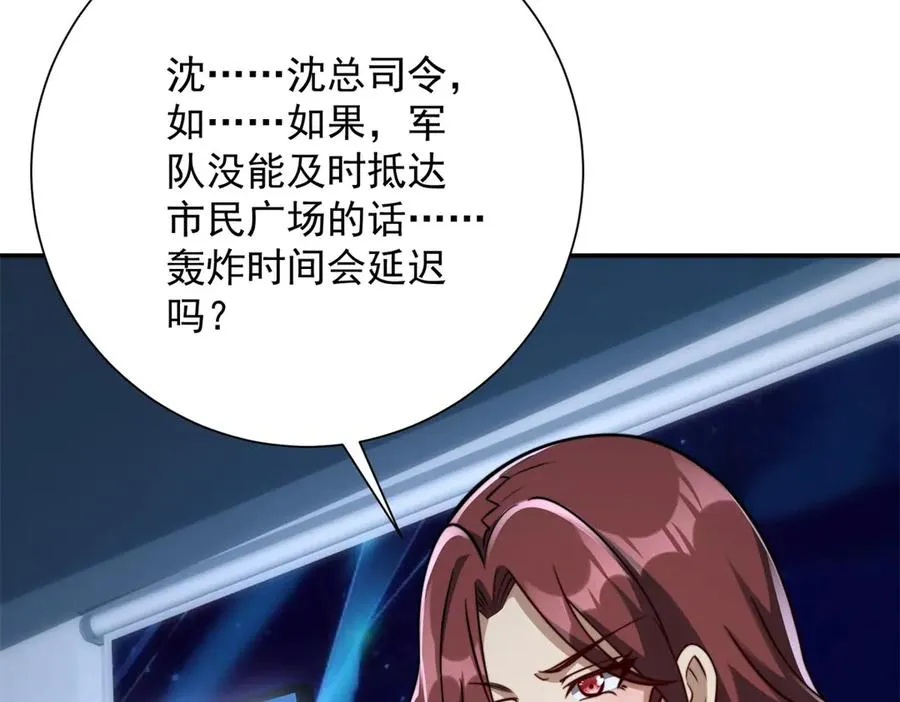 第21话 被异变封印的城市 第68页