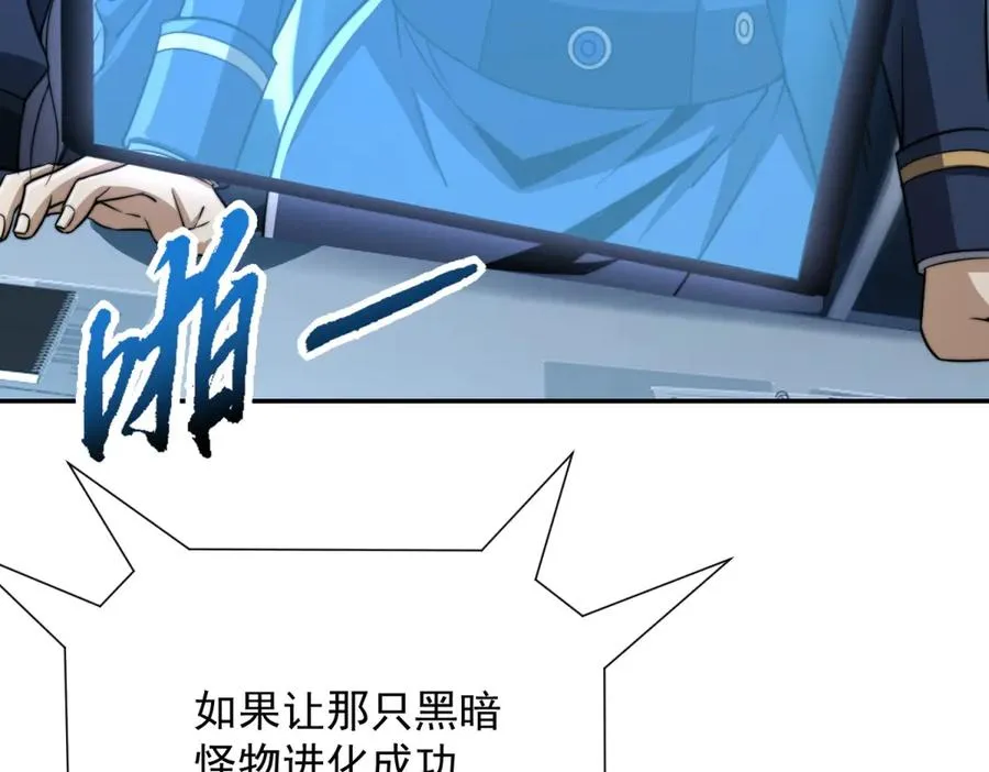 第21话 被异变封印的城市 第75页