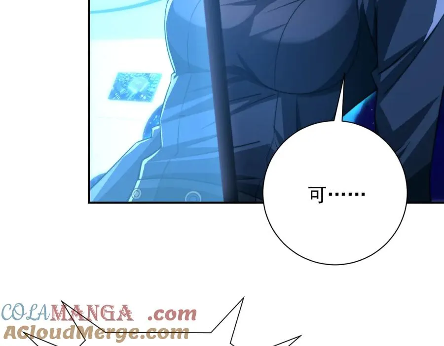 第21话 被异变封印的城市 第77页