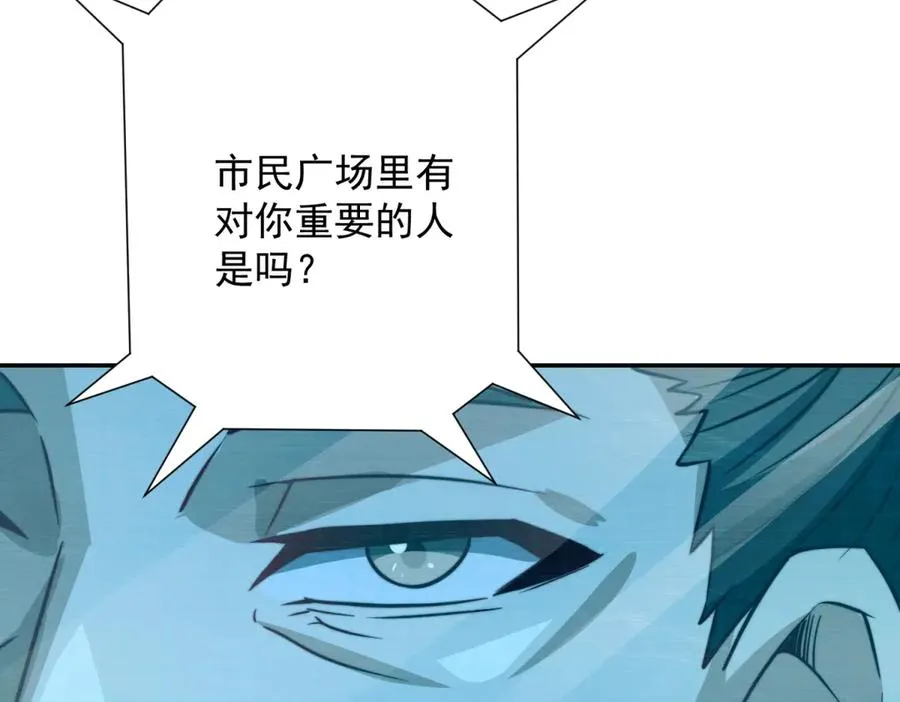 第21话 被异变封印的城市 第78页