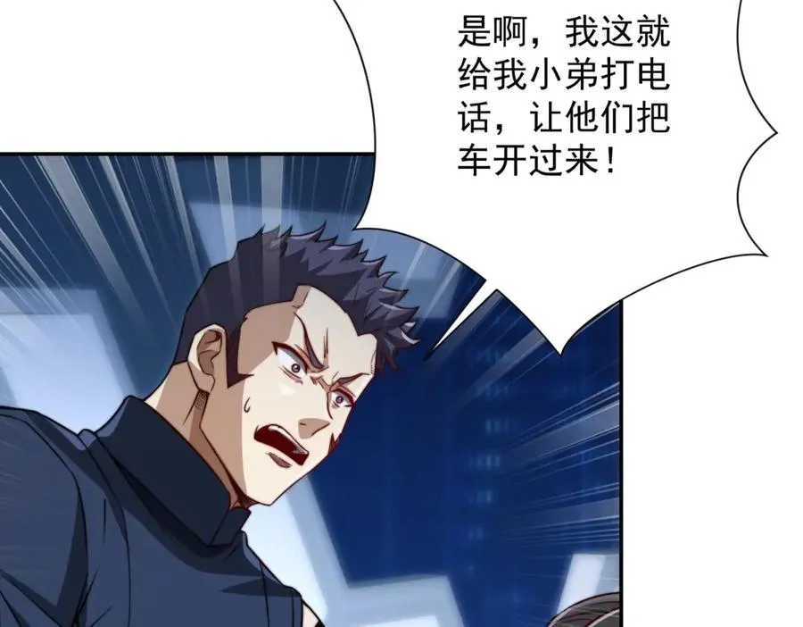 第21话 被异变封印的城市 第86页