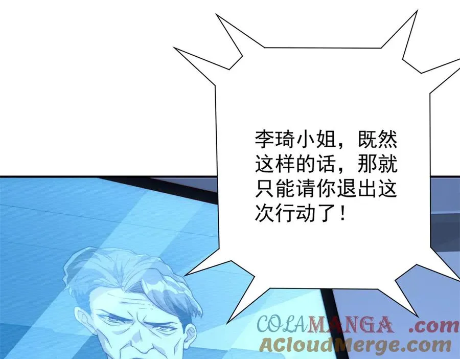 第21话 被异变封印的城市 第89页