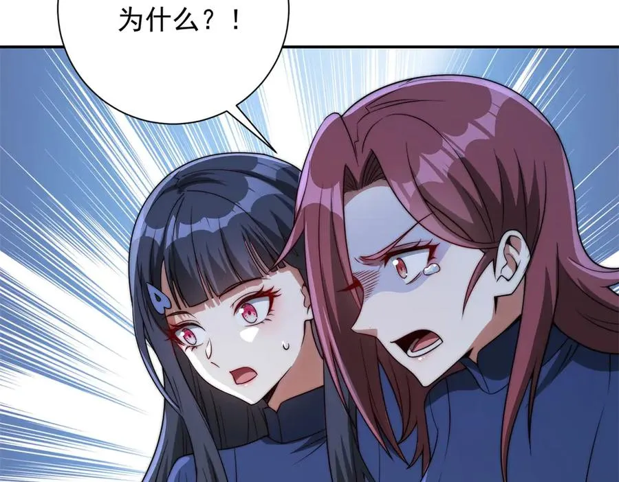 第21话 被异变封印的城市 第91页