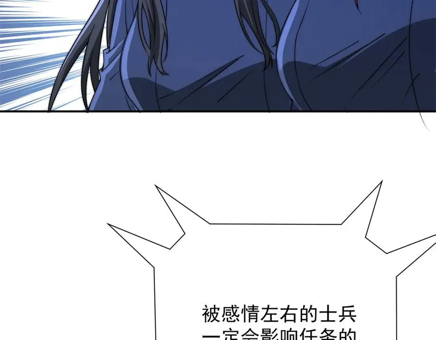 第21话 被异变封印的城市 第92页