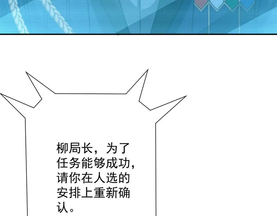 第21话 被异变封印的城市 第95页