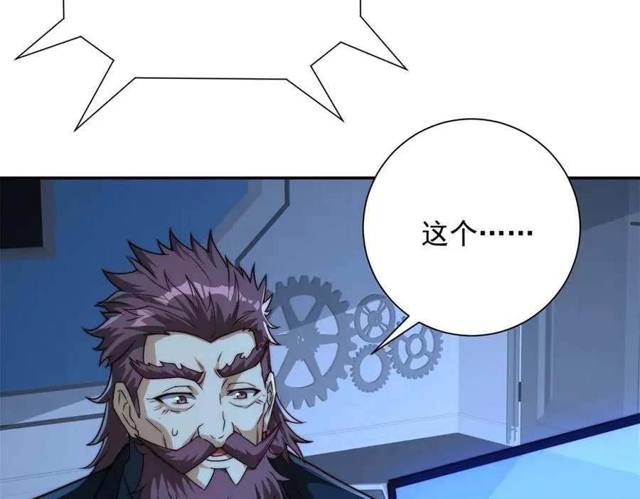 第21话 被异变封印的城市 第96页