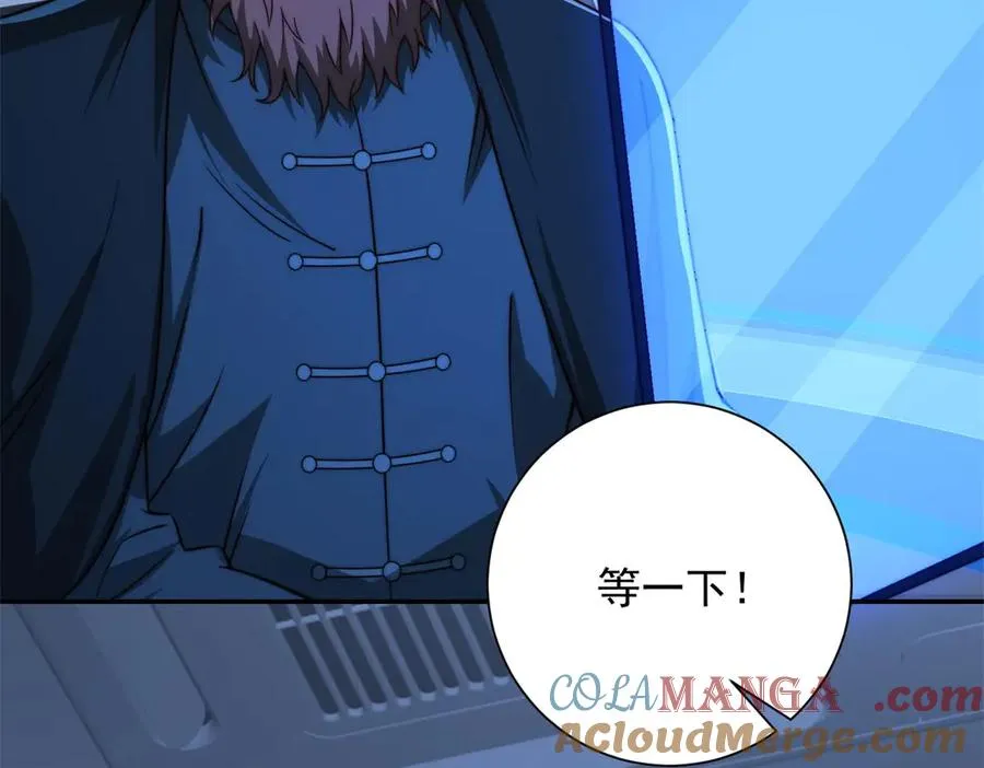 第21话 被异变封印的城市 第97页