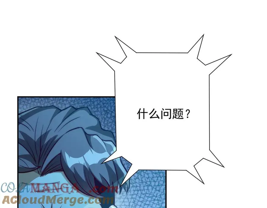 第21话 被异变封印的城市 第101页