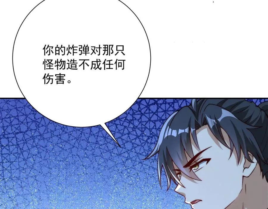 第21话 被异变封印的城市 第103页