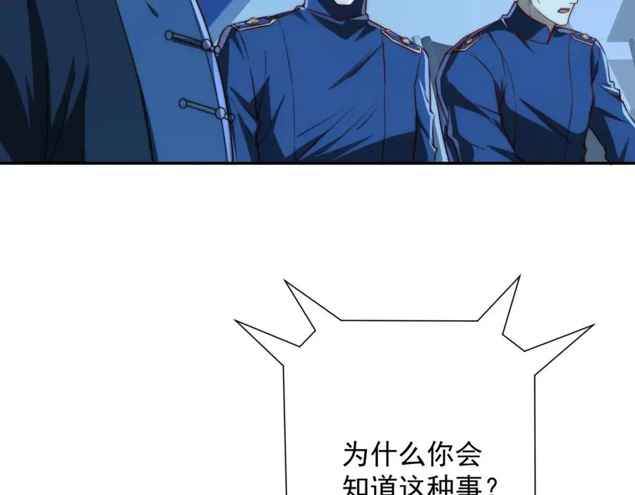 第21话 被异变封印的城市 第107页