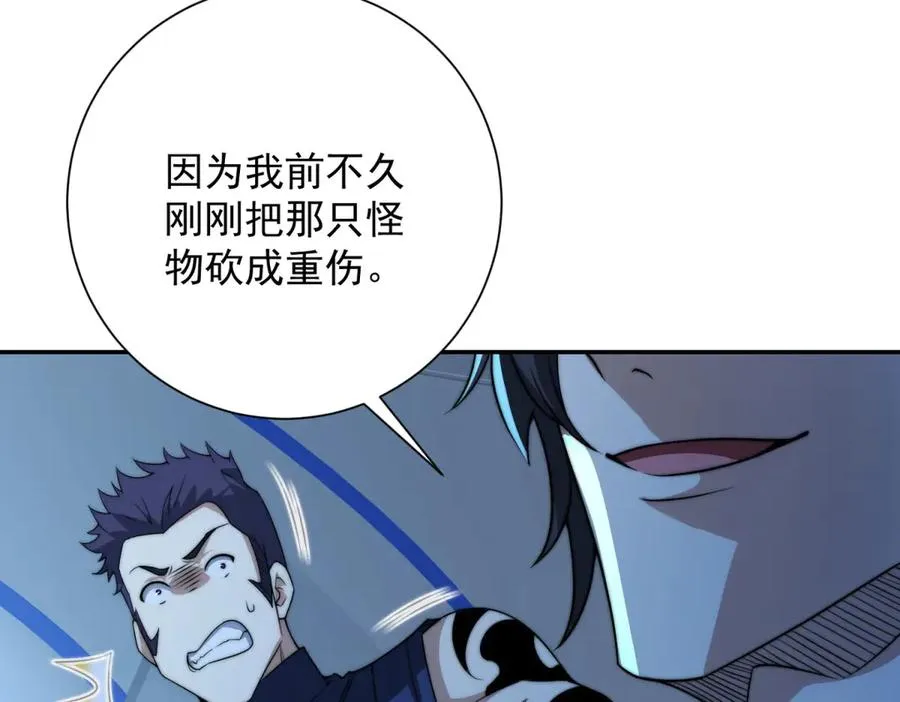 第21话 被异变封印的城市 第110页