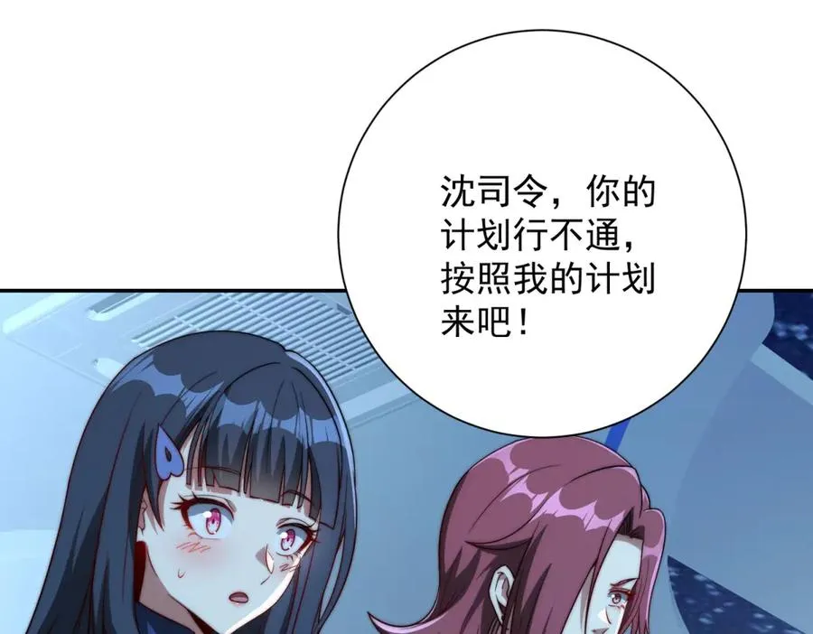 第21话 被异变封印的城市 第112页