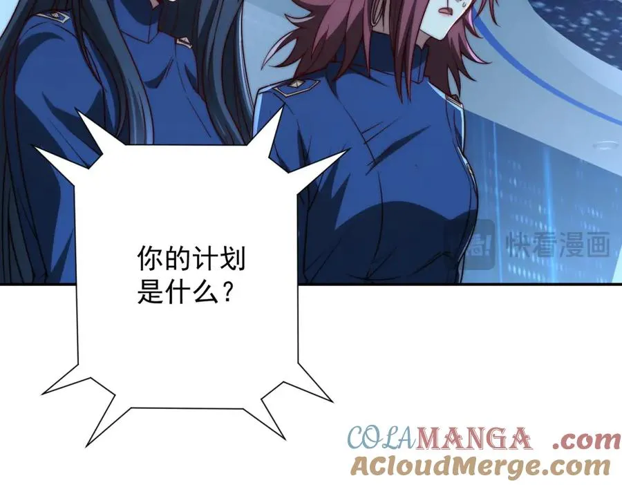 第21话 被异变封印的城市 第113页