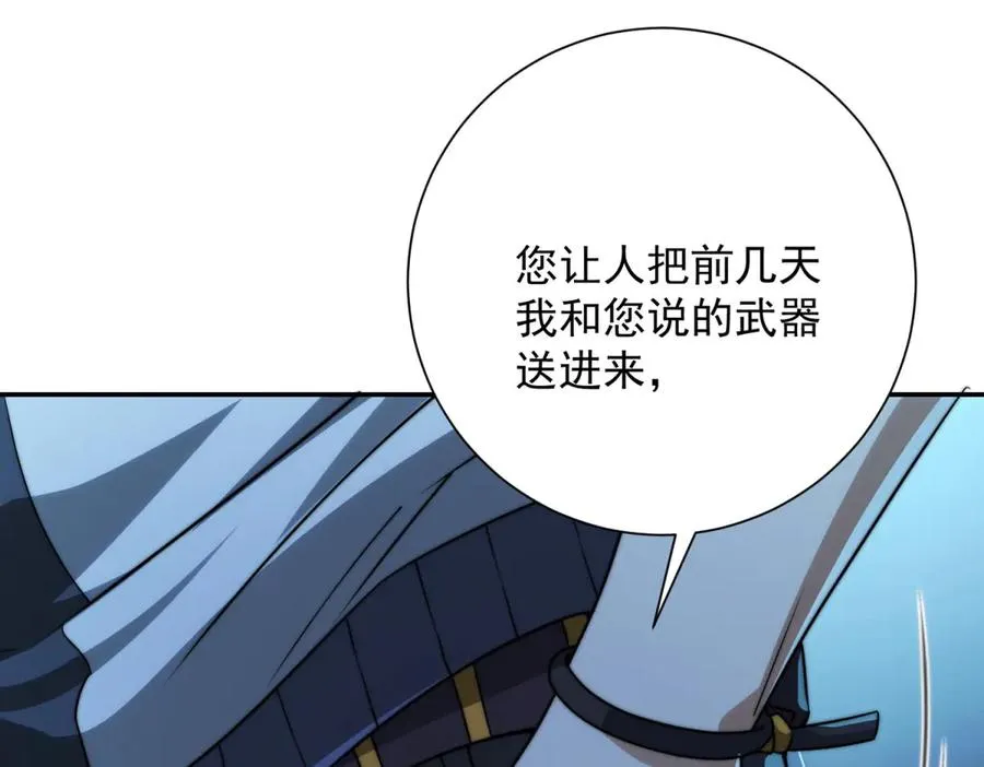 第21话 被异变封印的城市 第114页