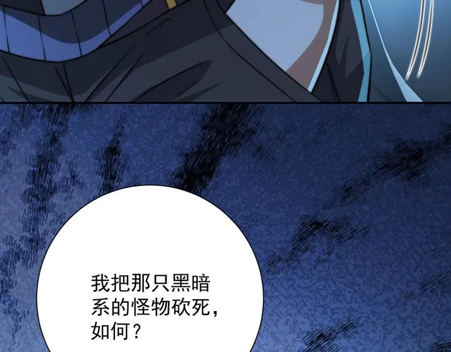 第21话 被异变封印的城市 第115页