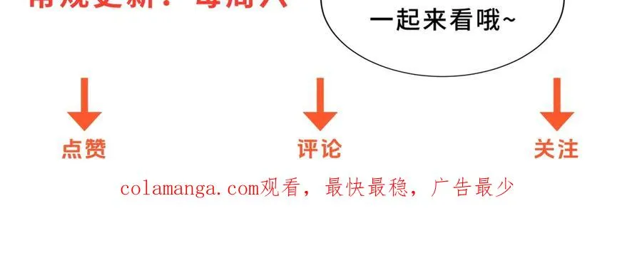 第21话 被异变封印的城市 第122页
