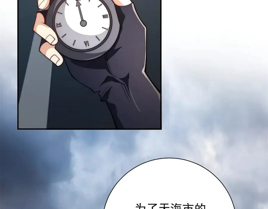 第22话 重逢 第6页