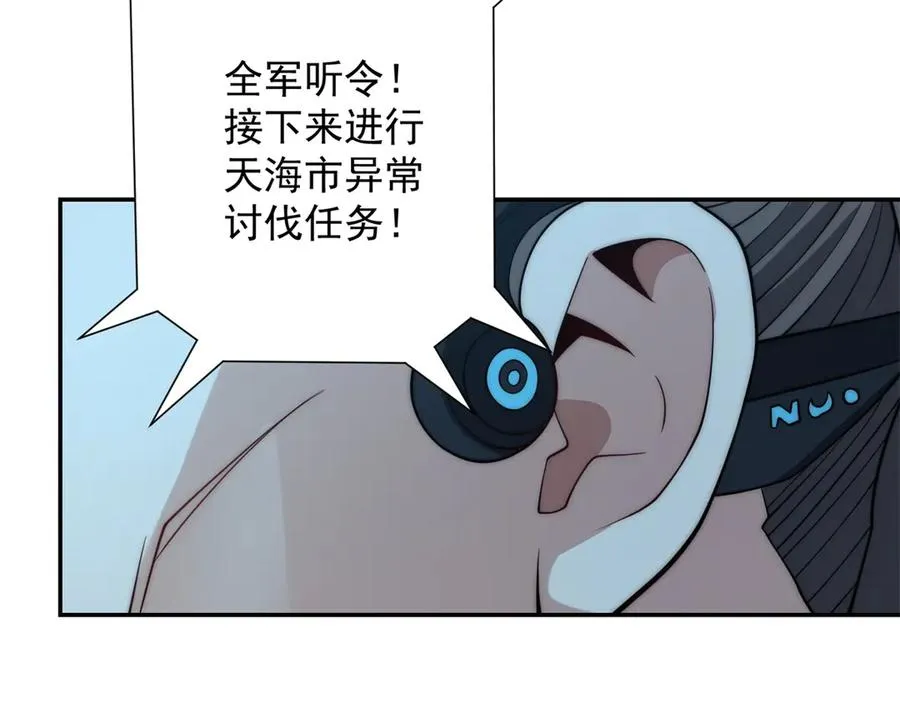第22话 重逢 第10页