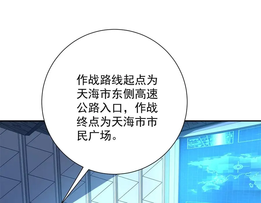 第22话 重逢 第11页