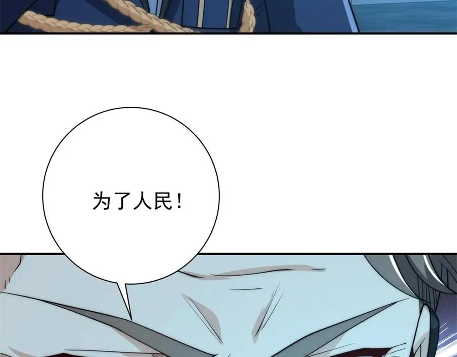 第22话 重逢 第15页