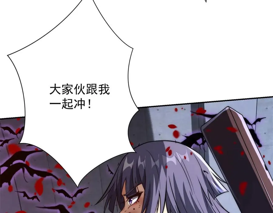 第22话 重逢 第27页