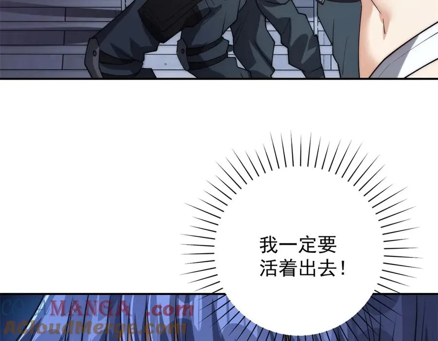第22话 重逢 第29页
