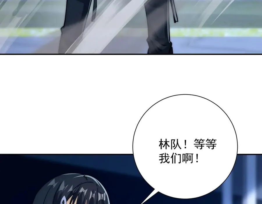 第22话 重逢 第43页