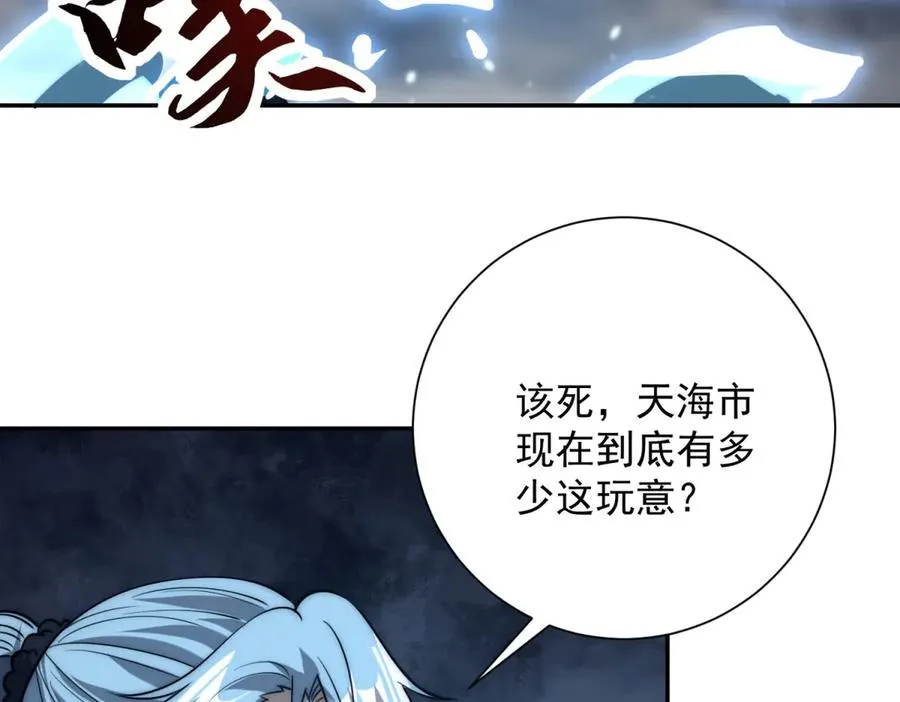 第22话 重逢 第54页