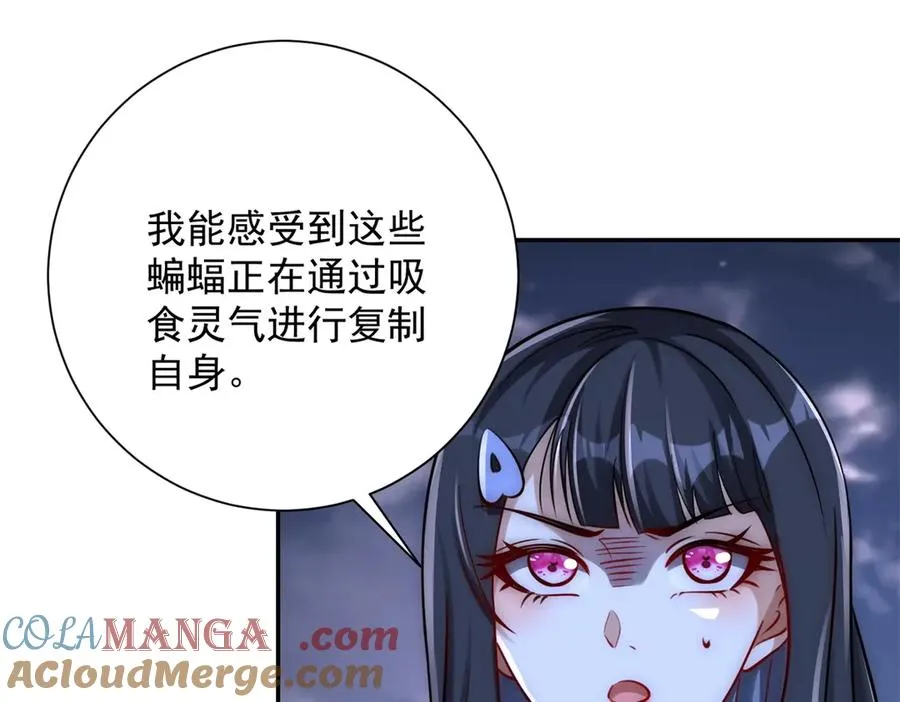 第22话 重逢 第57页