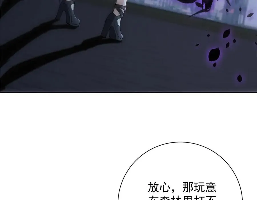 第22话 重逢 第62页