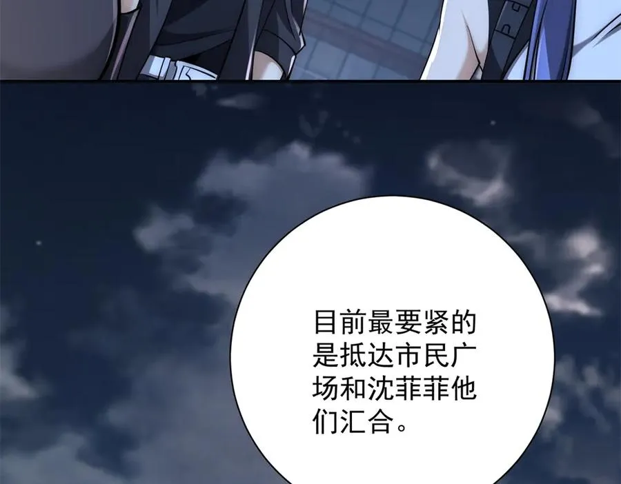 第22话 重逢 第64页