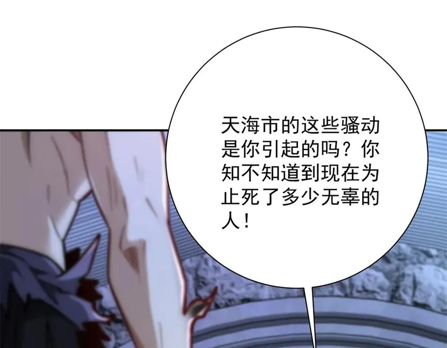 第22话 重逢 第78页