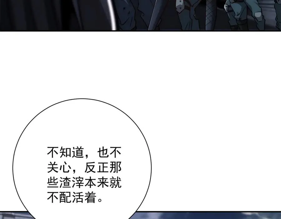 第22话 重逢 第80页
