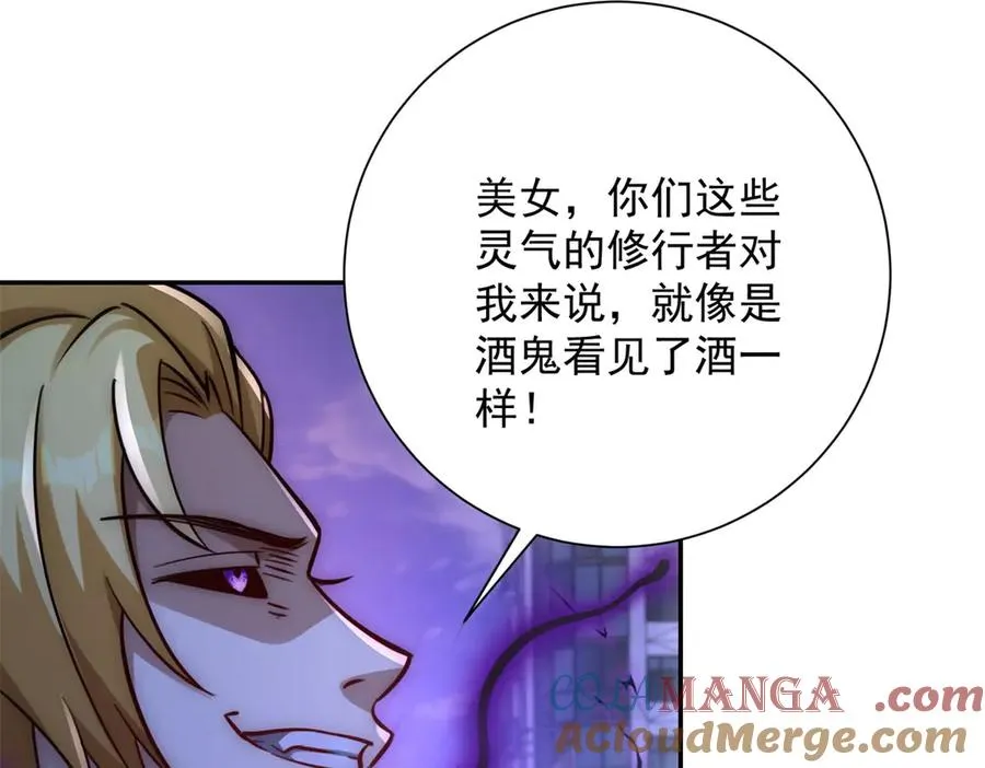 第22话 重逢 第89页