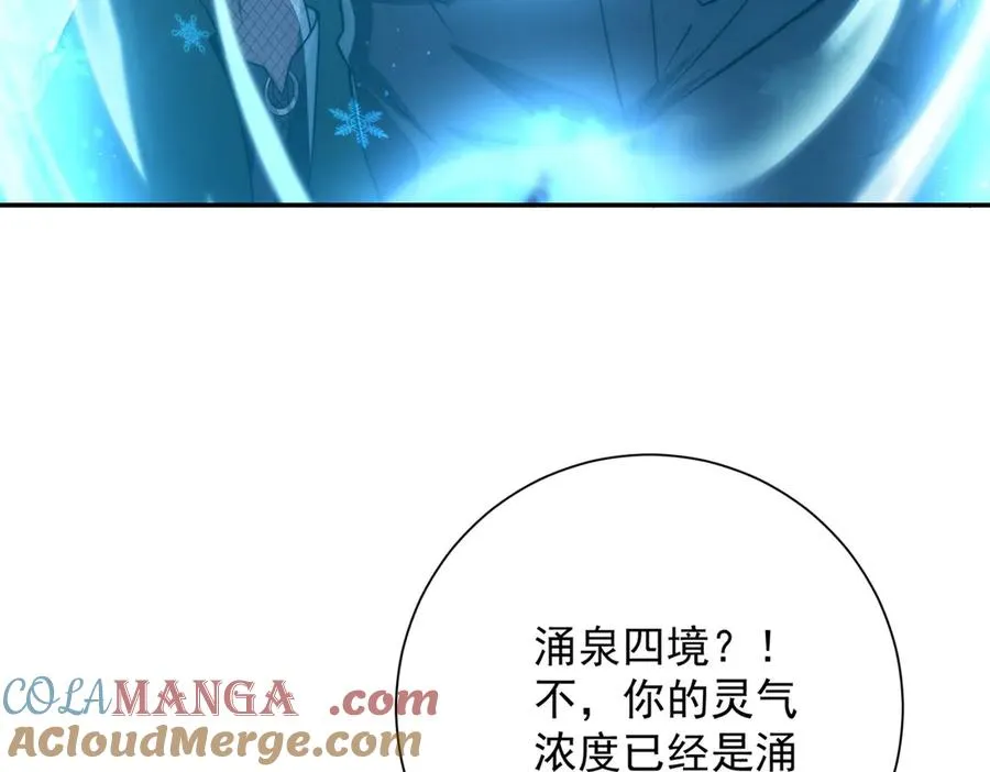 第22话 重逢 第105页