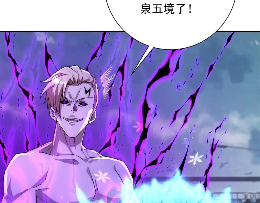 第22话 重逢 第106页