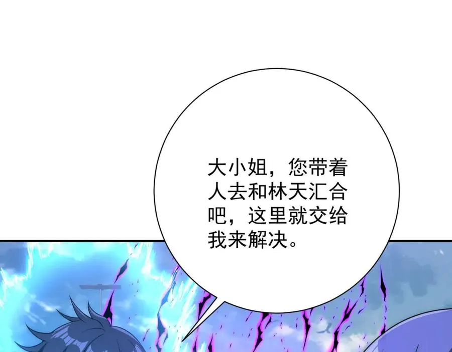 第22话 重逢 第111页