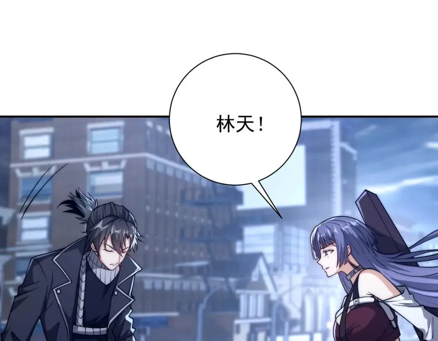 第23话 雷炎十字斩 第4页