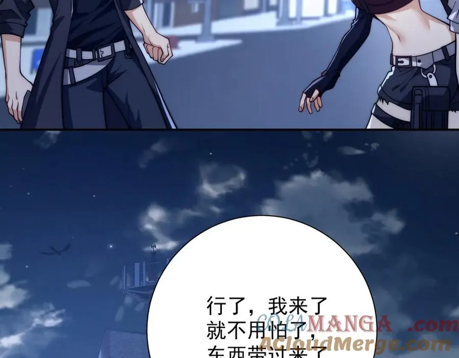第23话 雷炎十字斩 第5页