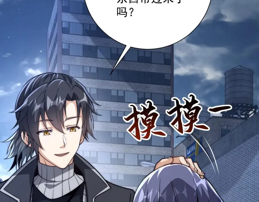 第23话 雷炎十字斩 第6页